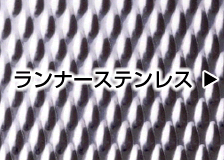 RUNNER STAINLESS
